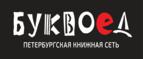 Скидки до 25% на книги! Библионочь на bookvoed.ru!
 - Верхнебаканский