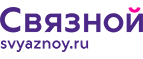 Скидка 3 000 рублей на iPhone X при онлайн-оплате заказа банковской картой! - Верхнебаканский